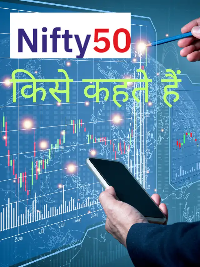 nifty kya hai