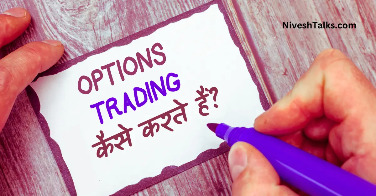 Option Trading Kaise Karte Hain